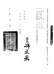 Taiwan Power Company Substation Engineering Construction Personnel Certificate