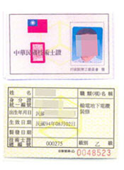 Class B License for Underground Transmission Cable Installation