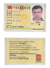 Class B License for Underground Transmission Cable Installation