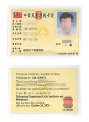 Class B License for Underground Transmission Cable Installation
