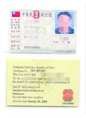 Class C Technician Certification for Substation Equipment Installation