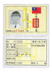Class B Certificate for Labor Safety and Health Management