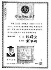 Diploma in Occupational Safety and Health