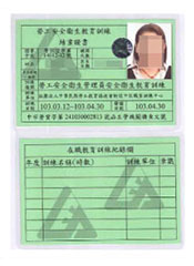 Labor Safety and Health Education Training Completion Certificate