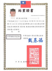 Labor Safety and Health Education Training Completion Certificate