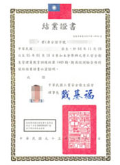 Labor Safety and Health Education Training Completion Certificate