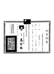 Labor Safety and Health Education Training Completion Certificate