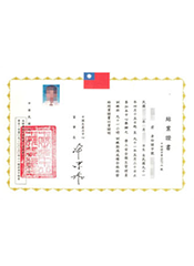 Labor Safety and Health Education Training Completion Certificate
