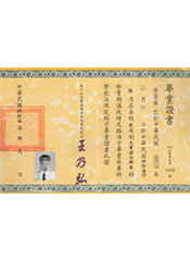 Labor Safety and Health Education Training Completion Certificate