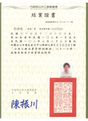 Training completion certificate for Public Works Quality Management