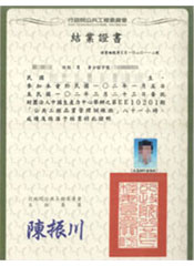 Training completion certificate for Public Works Quality Management