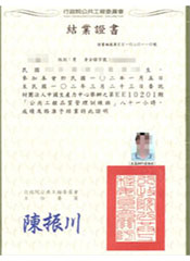 Training completion certificate for Public Works Quality Management