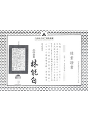 Training completion certificate for Public Works Quality Management