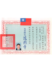 Electrician qualification certificate from Economic Ministry