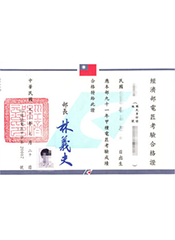 Electrician qualification certificate from Economic Ministry