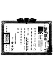 First Aid Personnel Safety and Health Education Training Completion Certificate