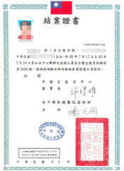 First Aid Personnel Safety and Health Education Training Completion Certificate