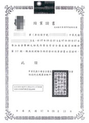 Training Completion Certificate for Oxygen-Deficient Work Supervisor