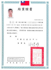 Scaffolding Assembly Safety and Health Education Training Completion Certificate