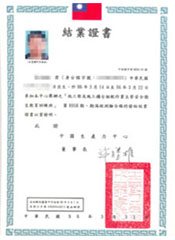 Scaffolding Assembly Safety and Health Education Training Completion Certificate