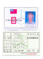 Class C License for Power Distribution Cable Installation