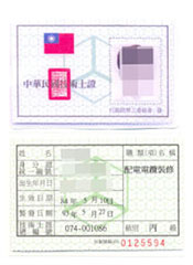 Class C License for Power Distribution Cable Installation