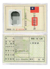 Class C License for Industrial Wiring