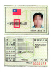 Class C License for Overhead Transmission Line Installation