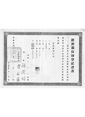 Electrical Technology Engineer Registration Certificate from Economic Ministry