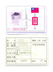 Class C License for Electrical Equipment Inspection