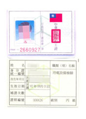 Class C License for Electrical Equipment Inspection