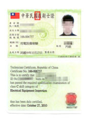 Class C License for Electrical Equipment Inspection