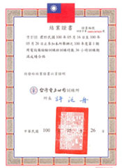 Training Completion Certificate for Electrical Equipment Inspection