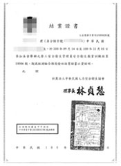 Training Completion Certificate for Labor Safety and Health Management